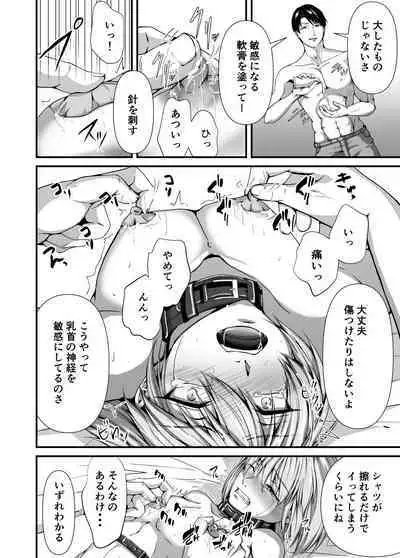 Mesu Ochi 2 Nikui Otoko no Mesu ni Sarete