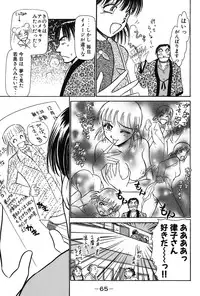 [Ayasaka Mitsune] Ritchan no Kutibiru Vol.03