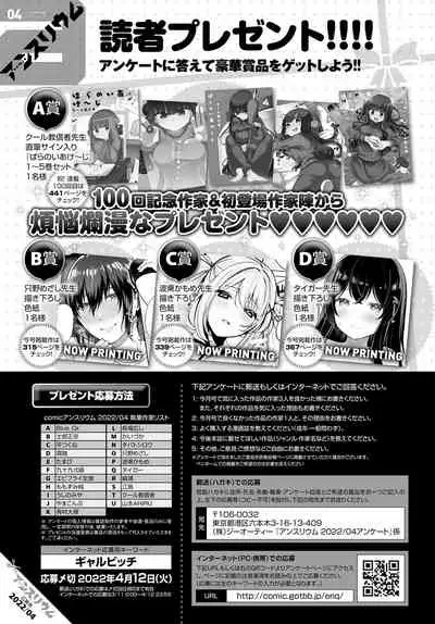 COMIC Anthurium 2022-04