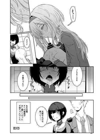 Kurosaki Chitose Ecchi Manga Matome Hon