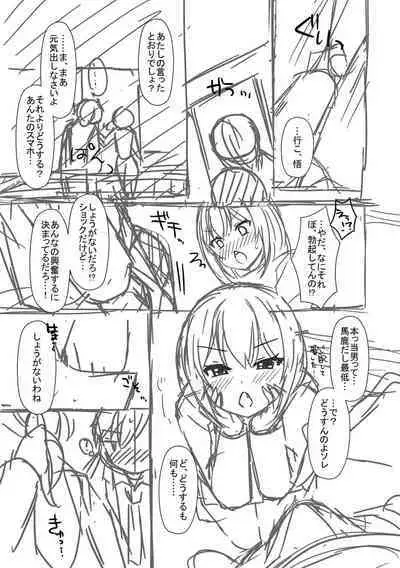 Torokeru Hodo Kakimazete