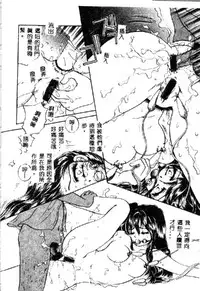 [Sakuya Shion] Kichiku Dorei [Chinese]