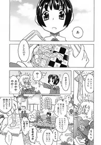 [Gorgeous Takarada] Onii-chan Kuchu Kuchu Shisugidayo