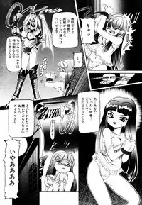 [Nishimura Haruka] Bishoujo Toriatsukai Chuui