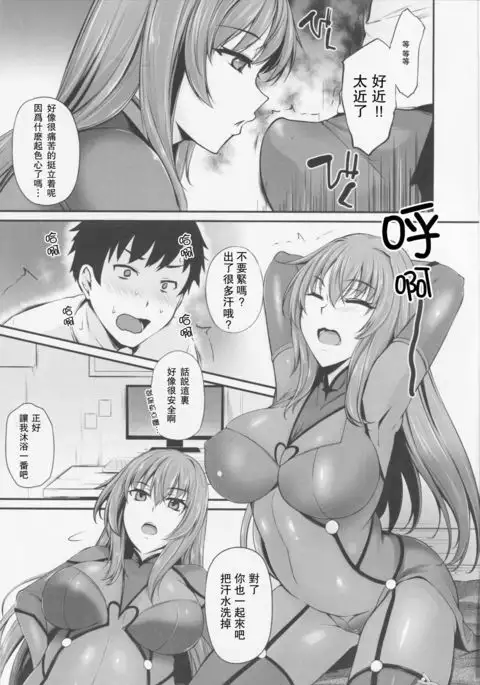 ~FGO-MIX~ Scáthach