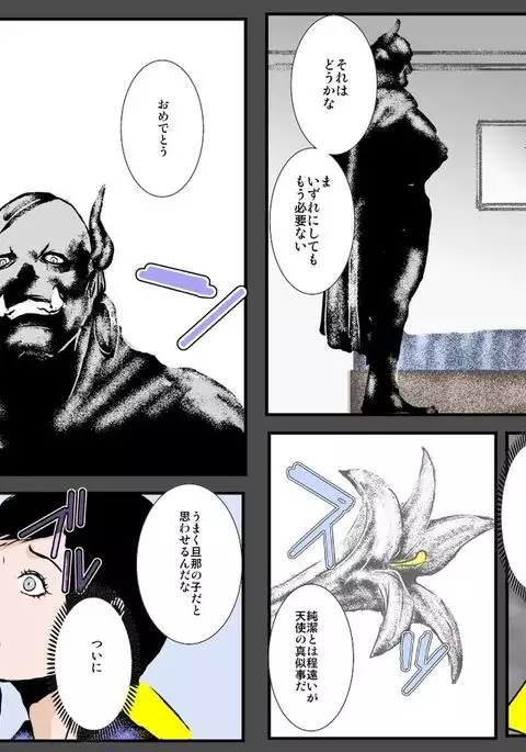 Boshi no Haitoku no Chikai ~Musuko no Ko o Haramu to Chikaimasu~