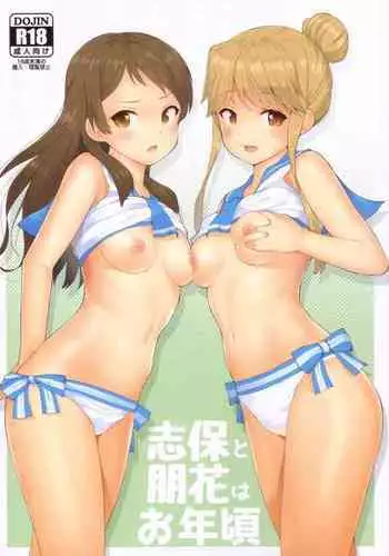 Shiho to Tomoka ha Otoshigoro