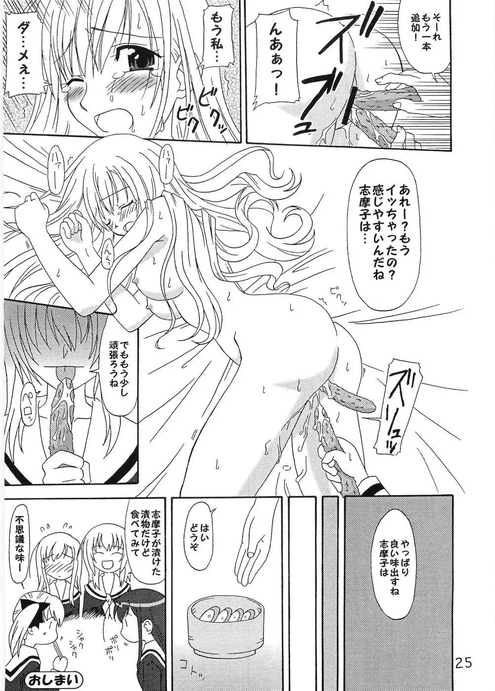 Shirobara Ehon