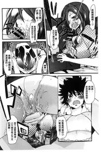 [Uchi-Uchi Keyaki] Setsuzoku Sareta Onna [Chinese]