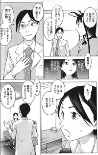 [稲光伸二] 性食鬼 第01巻