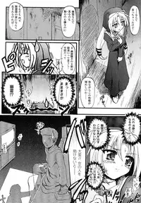 [Rougan] Romantic Gang