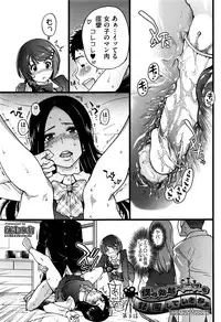 [Shiwasu no Okina] Boku no Bokki Penis o Rokuga Shite Ikina Yo Ch.1-4