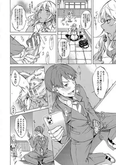 Shirokuro Gyaru to Hame Taoshi!