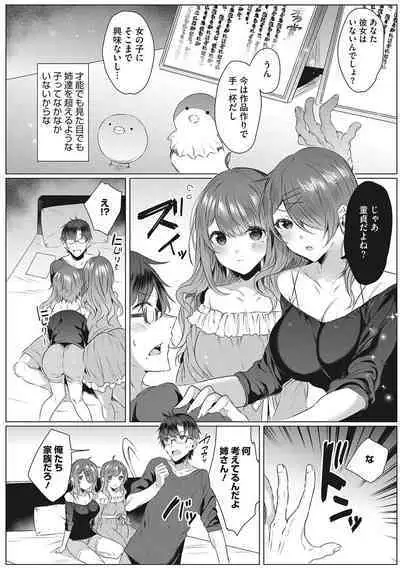 [Amamiya Mizuki] Kimochi Ii Ecchi Shiyo - Let's feel good H♡ [Digital]