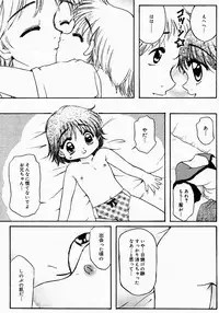 [Nyanko MIC] Lollipop Candy