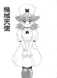 [Araki Akira] Half & Half