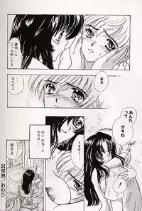 [Shimao Kazu] Charm Point