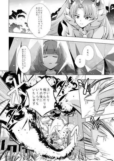 Kimi no Kokoro ni Honoo no Kagayaki o