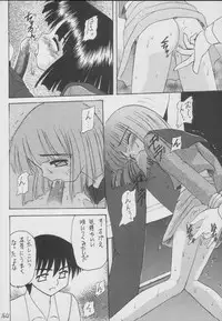 (C56) [Asanoya (Kittsu)] Hotaru -Soushuuhen- (Sailor Moon)