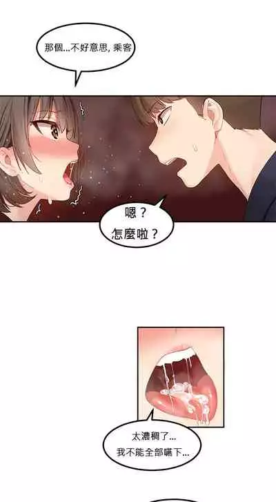 Hahri's Lumpy Star Ch.1~5 【委員長個人漢化】(回歸更新）