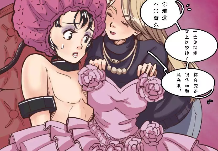 Husband to Bride MeowWithMe【chinese】