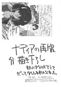 (C42) [Rei no Yoningumi (Various)] Ikujinashi Satsu (Various)