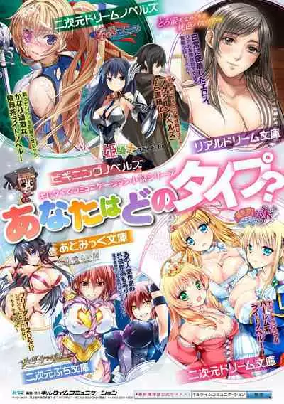2D Comic Magazine Succubus Yuri H Vol. 2