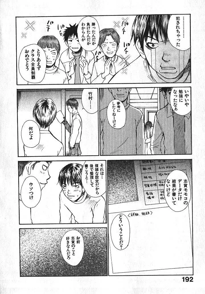 Shoujo Guitar wo Hiku - Ch. 9