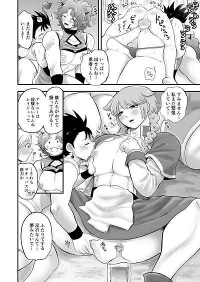 Bokutachi wa Yuusha-kun no Mono