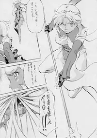 [Busou Megami (Kannaduki Kanna)] AI&MAI VII (Injuu Seisen Twin Angels)