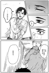 [Asako] Ore ni wa Kankei no Nai Hanashi datta