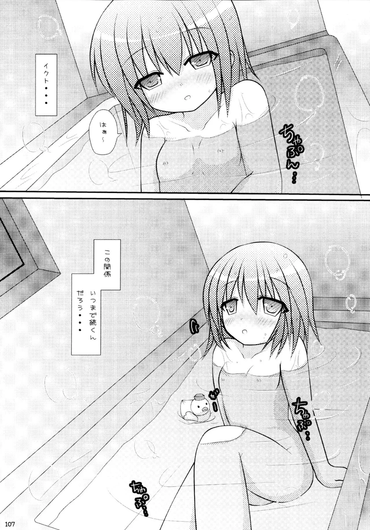 Shugo Shugo! Soushuuhen