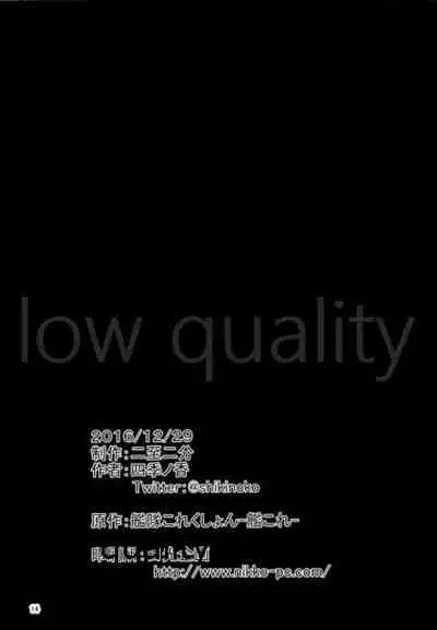 ISOLATE提督 ‐通常版‐