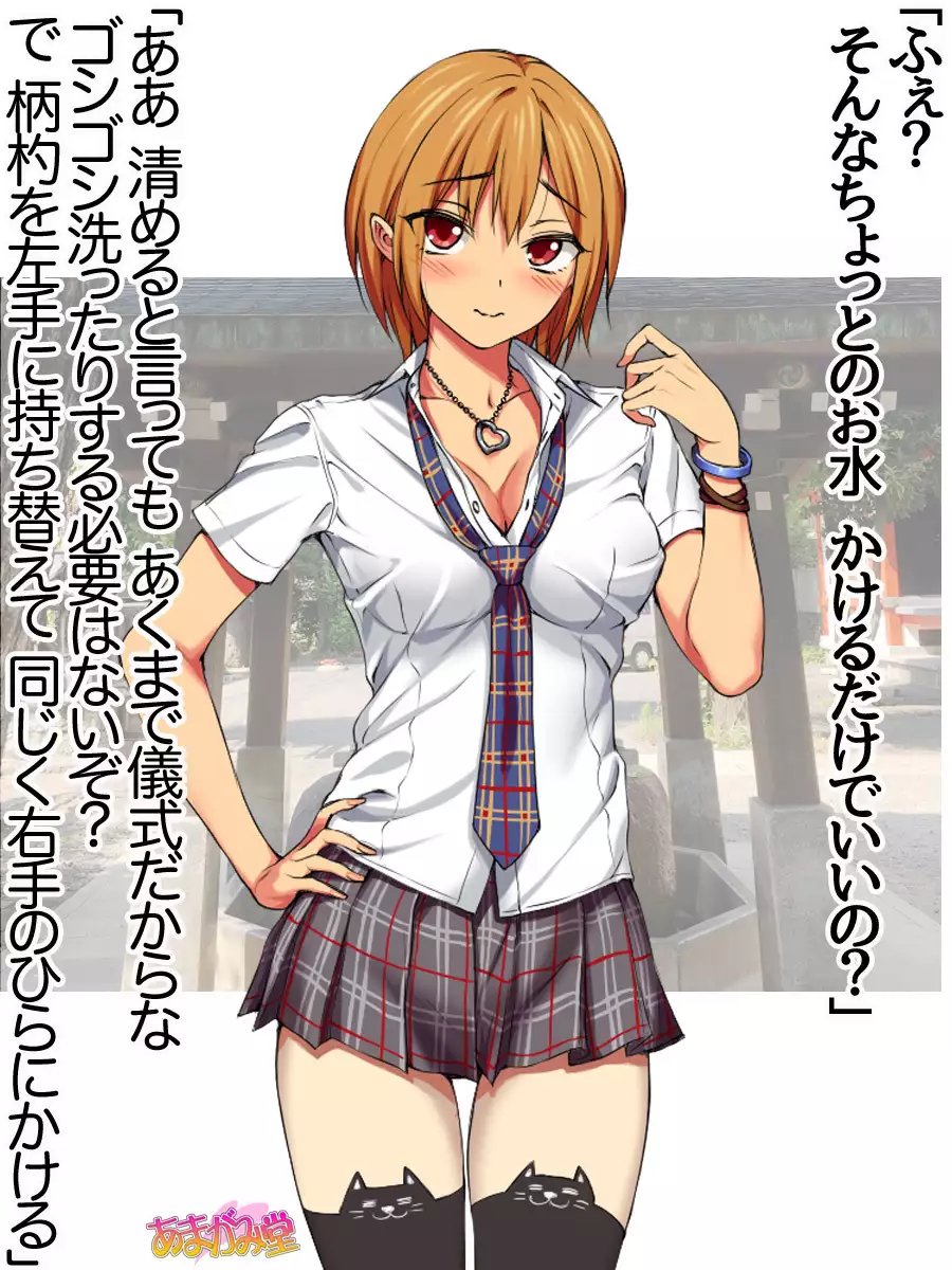 Nanase-chan NTR! Jitensha Diet Hen Ch. 41.3-45