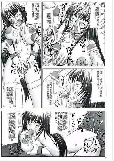 Reijoku! Kyouhime-sama Jigoku Hen