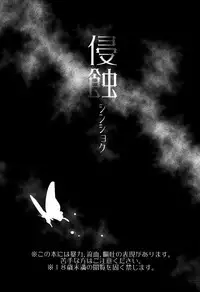 Fudeoroshi da ze! Rinkai! Rinkan! Pakkopako!