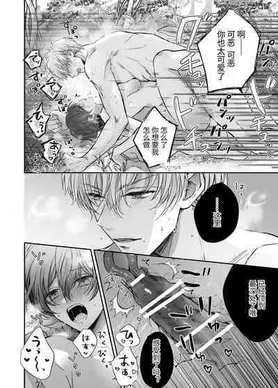 マモノ狩りの隊長はナマイキ部下と仲良くしたい!