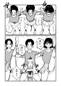 Saomochi-kun no Junan Nikki