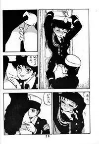 [UNION OF THE SNAKE (Shinda Mane)] AKIKO