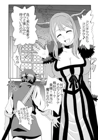 [St. Rio (Kitty, Naoki)] Maonyuu (Maoyuu Maou Yuusha)