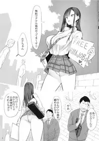 (C94) [Kokusan JK (Velzhe)] FREE RIMJOBS