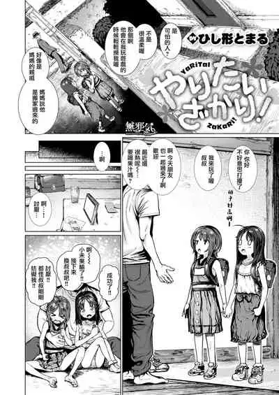 Suki desu... Kanari. - I'm falling for you.