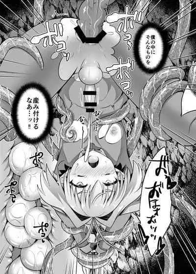 Uchuujin ・Shota Goudoushi Deluxe Zoukangou