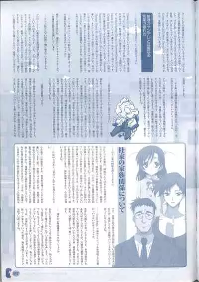 Cross Days Marugoto Katsura Kotonoha Graffiti