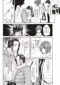 COMIC Shitsurakuten 2019-01 [Digital]