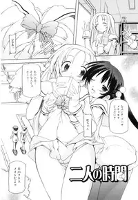 [Minako Nami] Tsuyudaku Futanari Musume