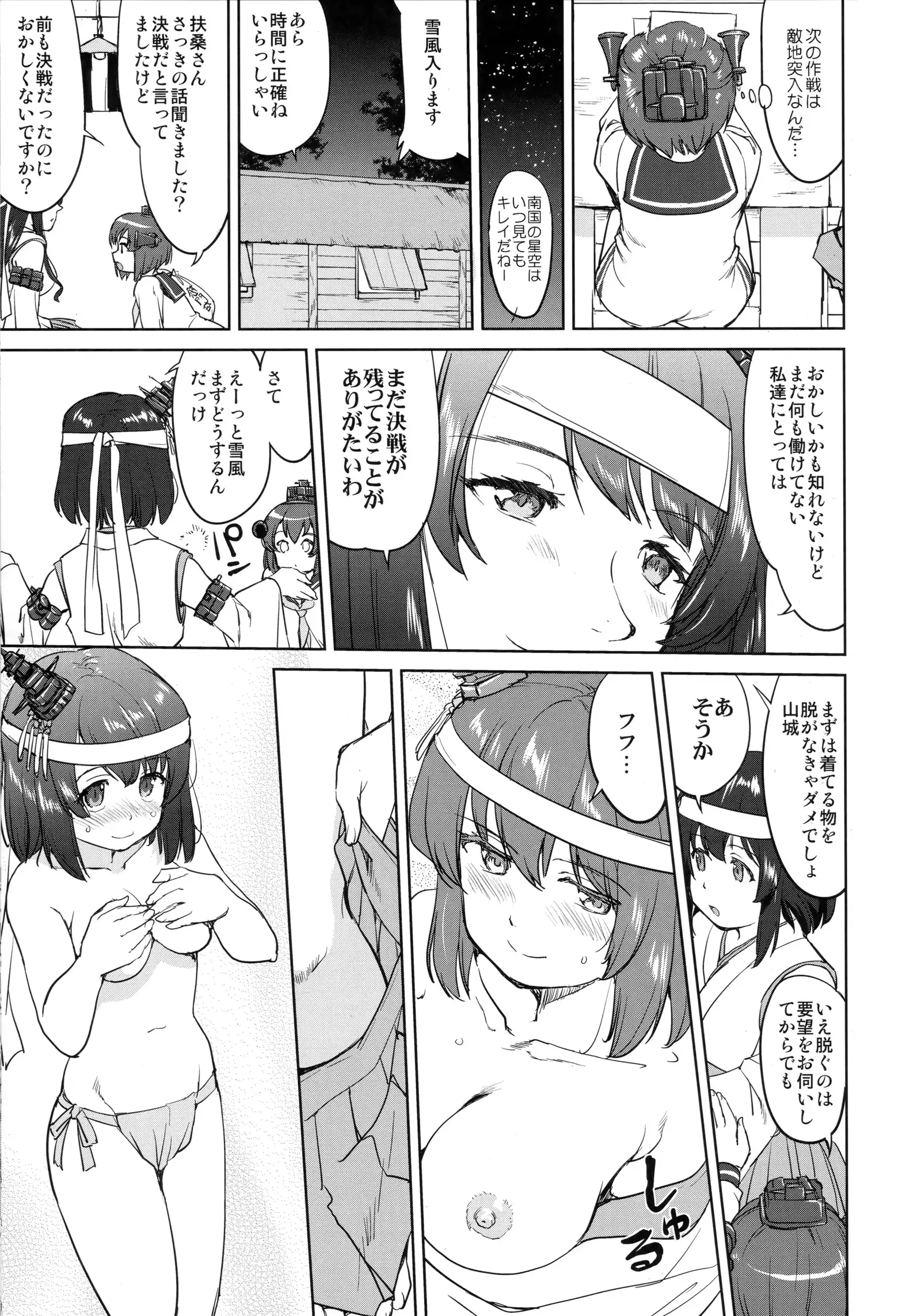 Teitoku no Ketsudan - Leyte ni Chiru