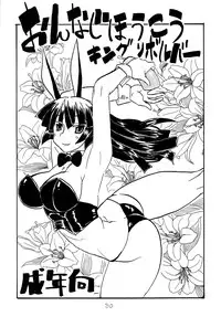 (C77) [King Revolver (Kikuta Kouji)] Copy bon Soushuuhen 3 (Various)