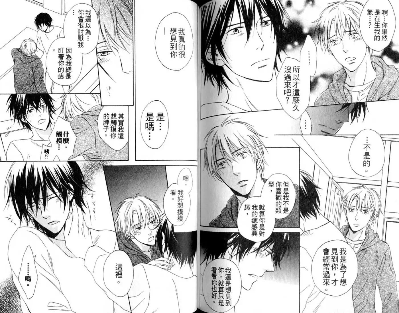 B-BOY HONEY 02 重點攻特集