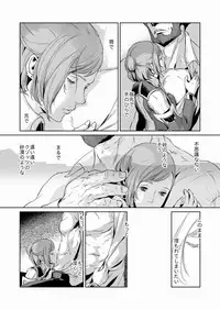 [Natsu Mica] 意 味【ラオグリム×コーネリア】 (Final Fantasy 11)